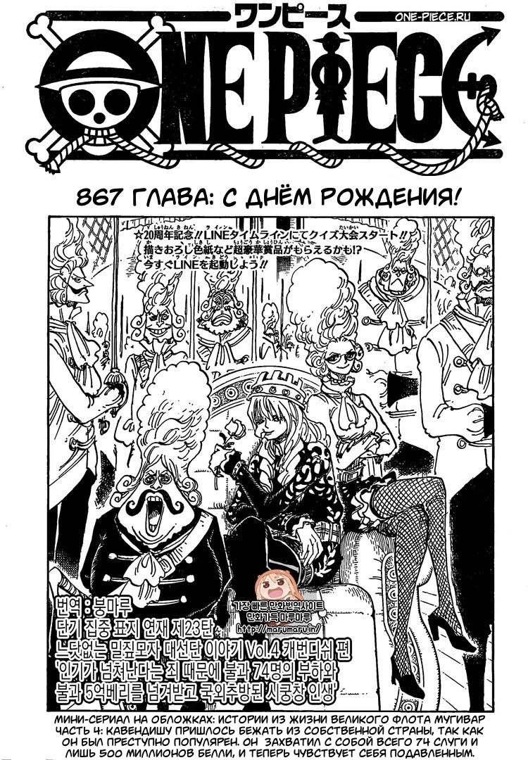 Read One Piece RU Manga Online