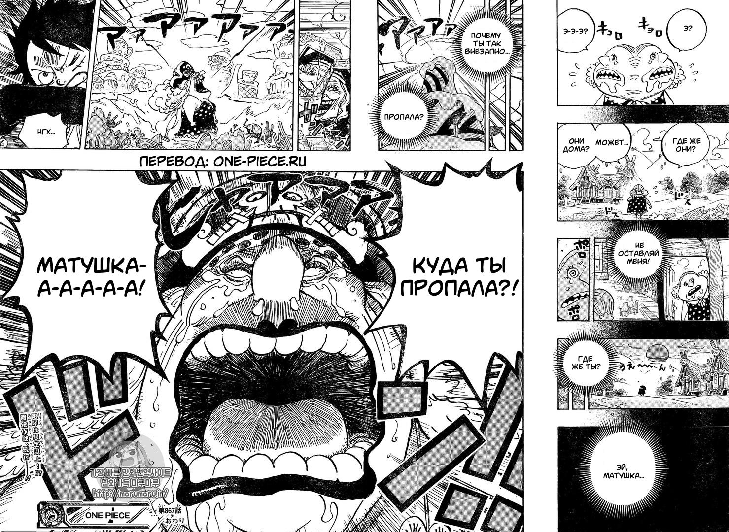 Read One Piece RU Manga Online