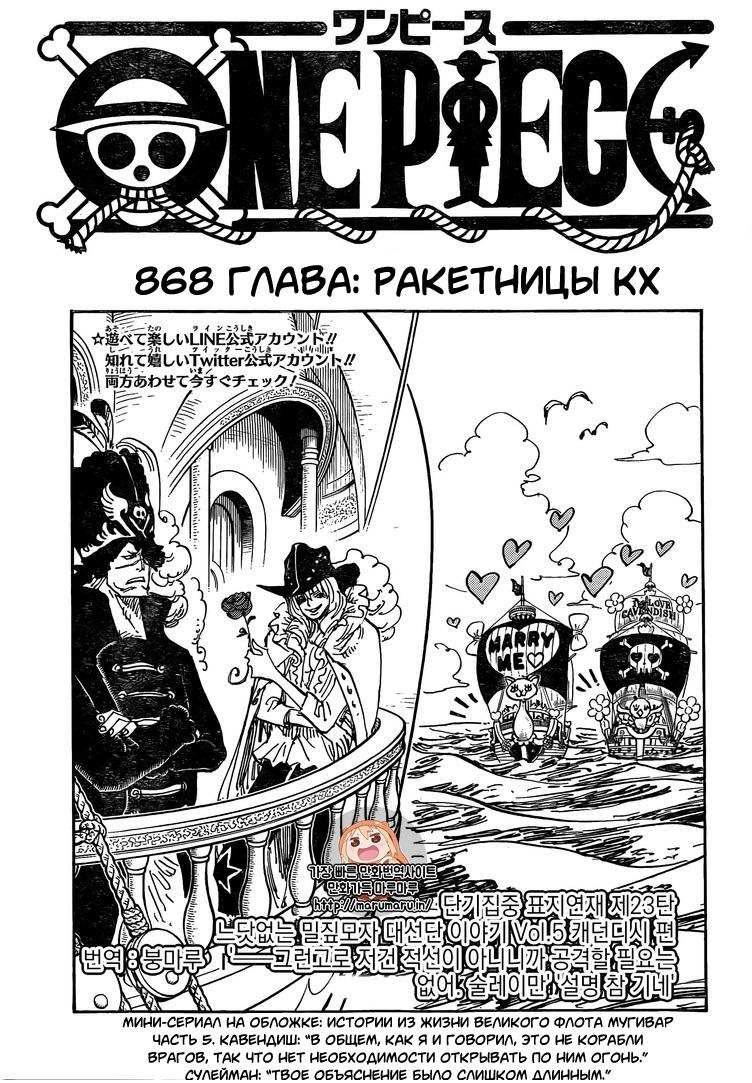 Read One Piece RU Manga Online