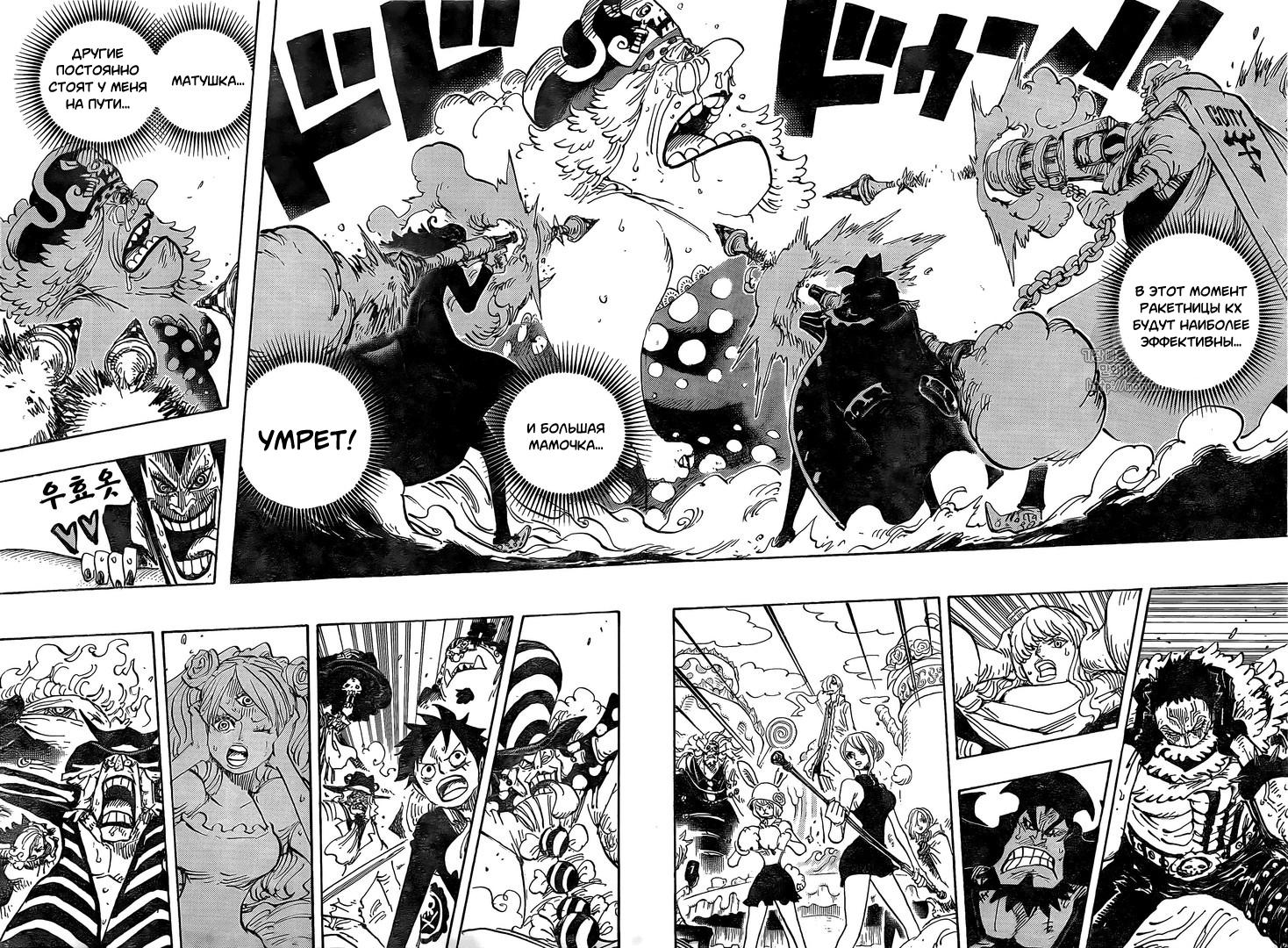 Read One Piece RU Manga Online