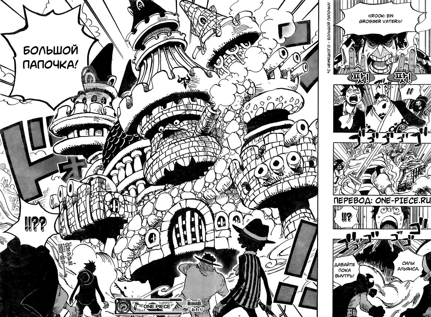 Read One Piece RU Manga Online