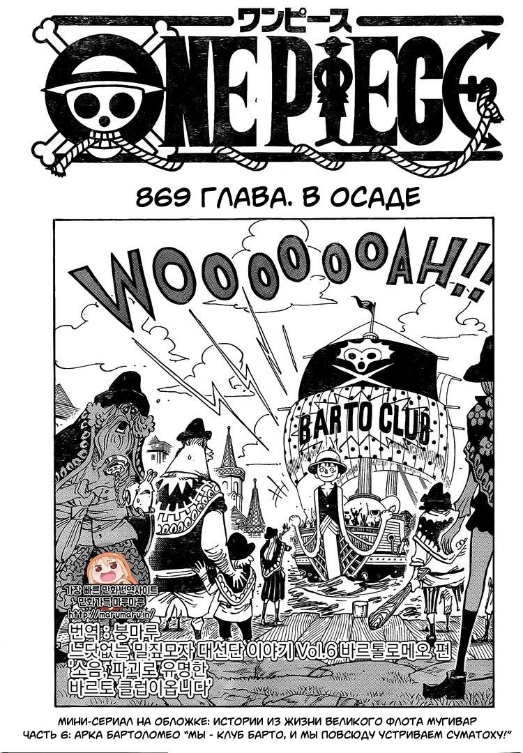 Read One Piece RU Manga Online