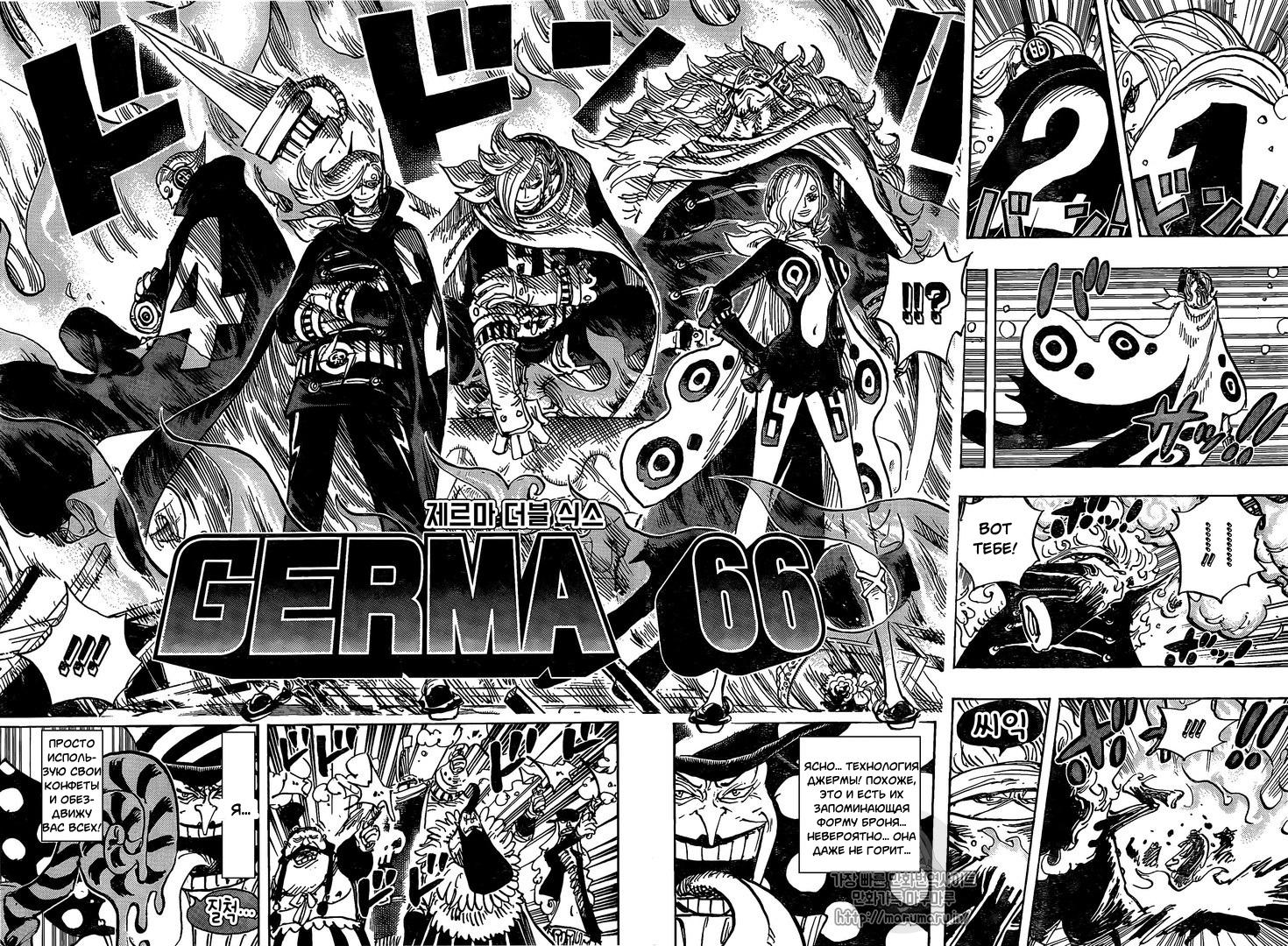 Read One Piece RU Manga Online