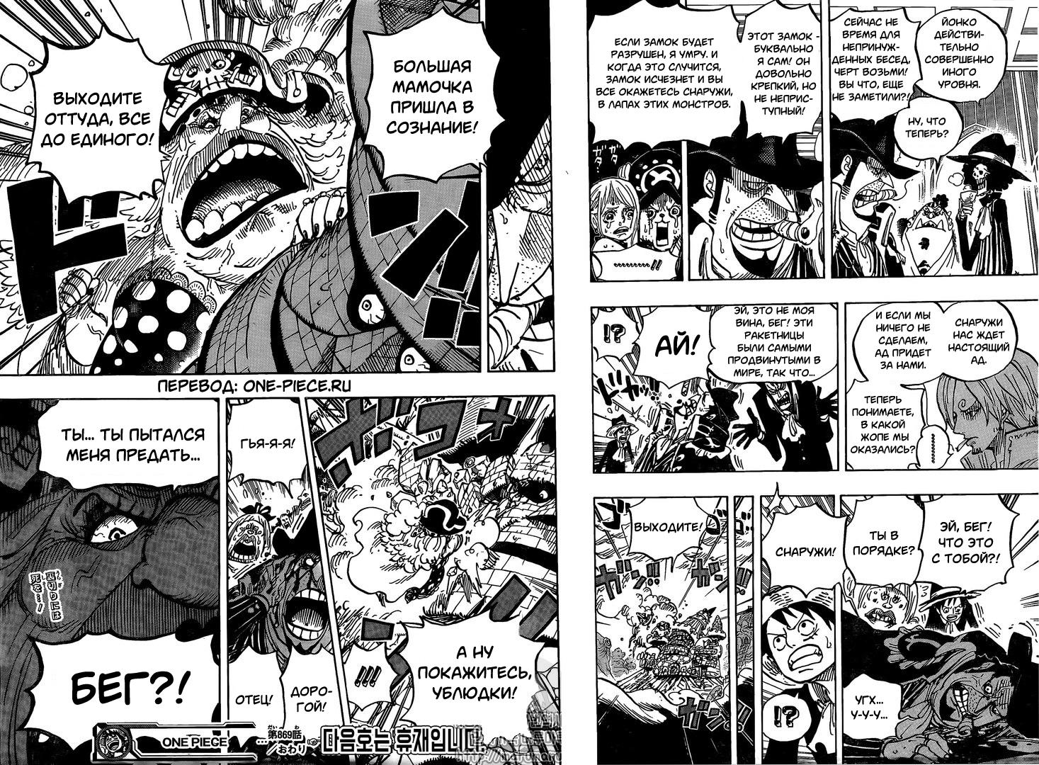 Read One Piece RU Manga Online