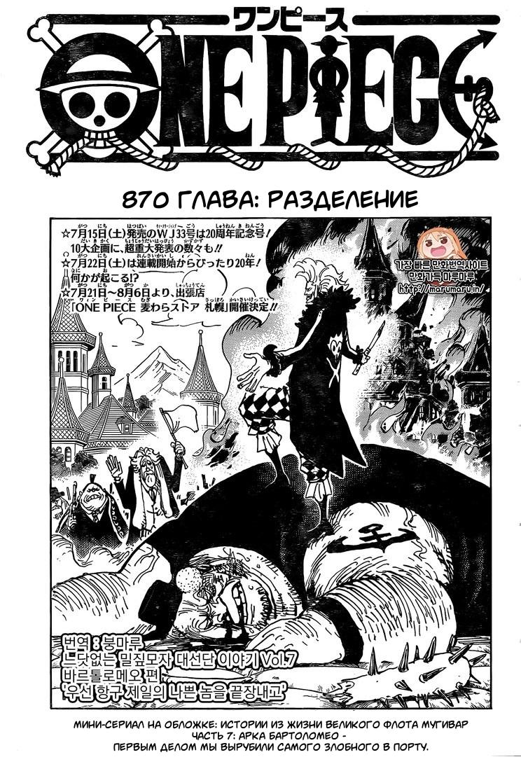Read One Piece RU Manga Online