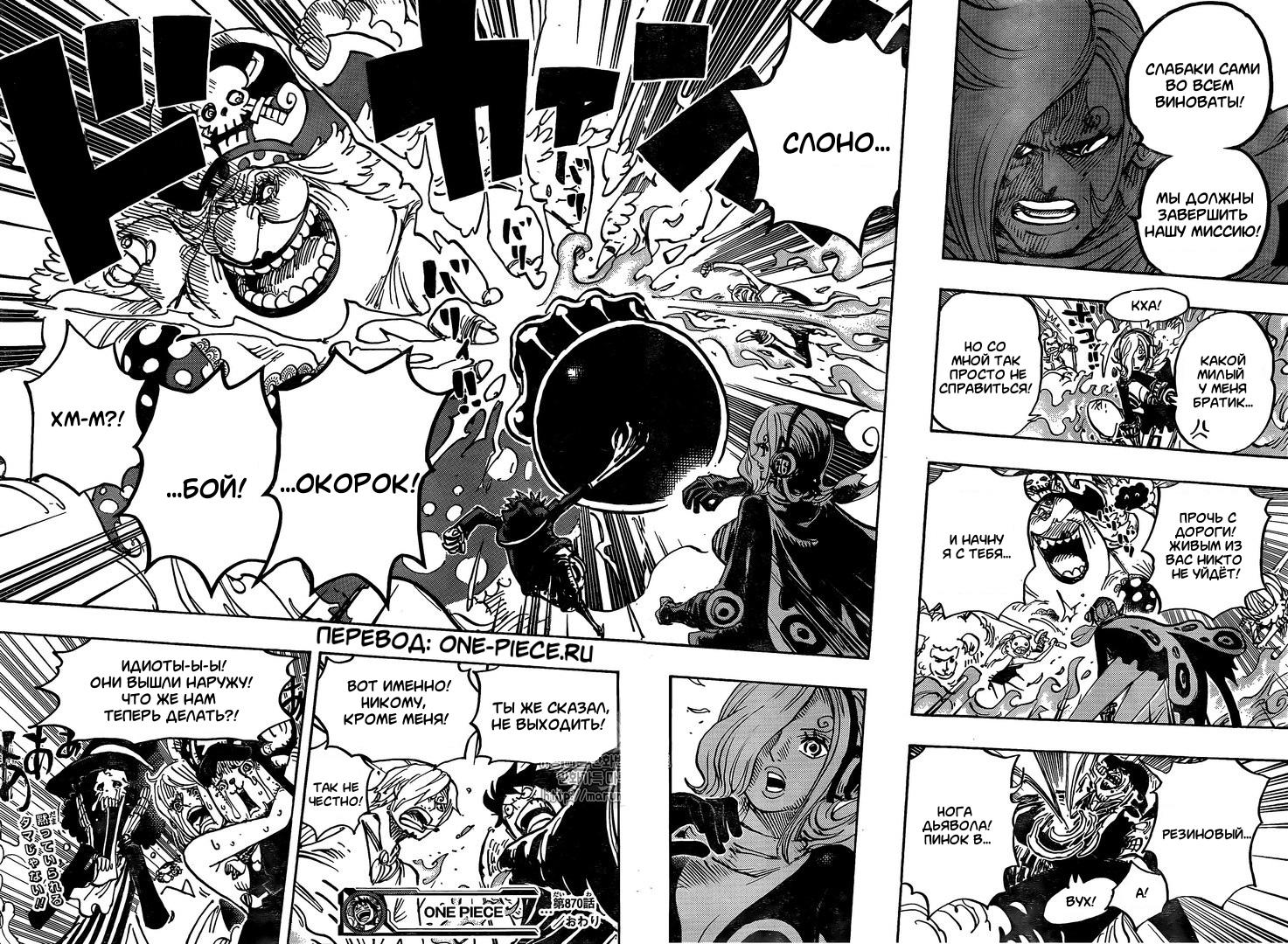 Read One Piece RU Manga Online