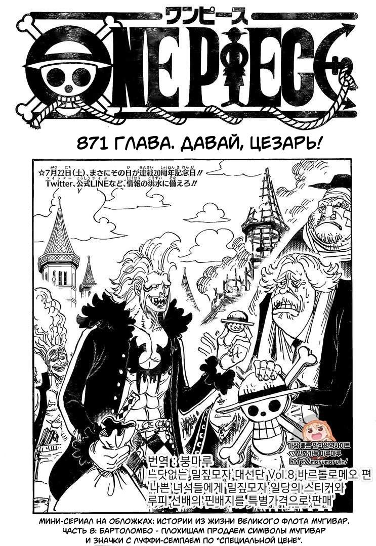 Read One Piece RU Manga Online