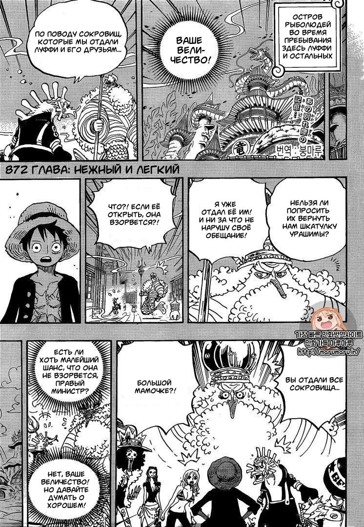 Read One Piece RU Manga Online