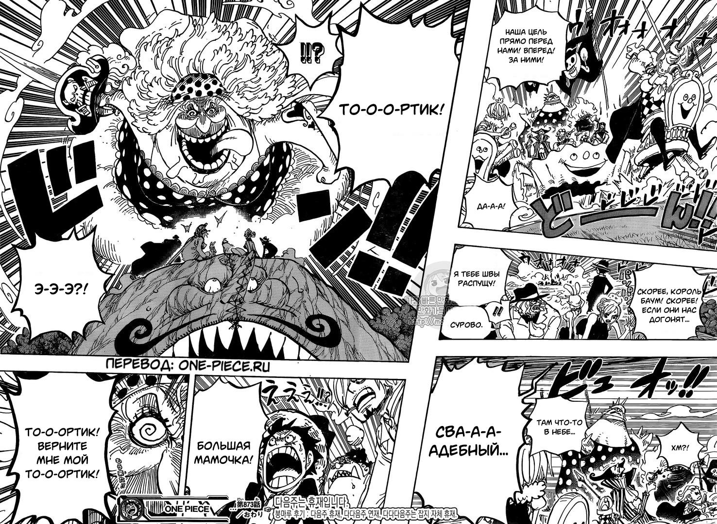 Read One Piece RU Manga Online