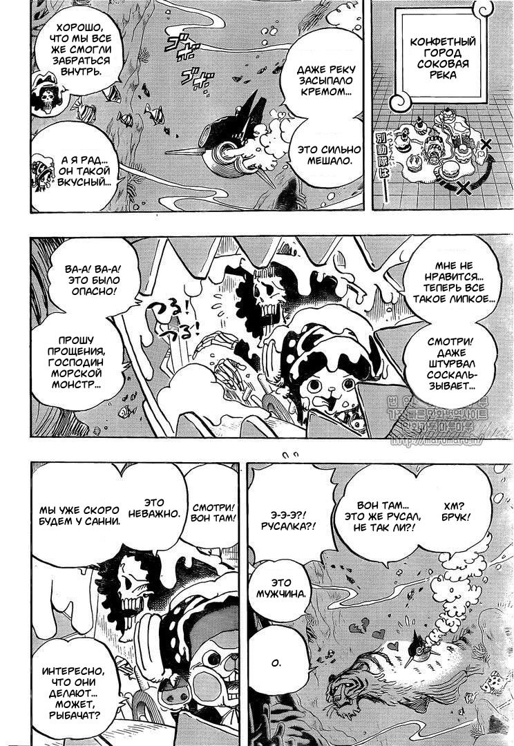 Read One Piece RU Manga Online