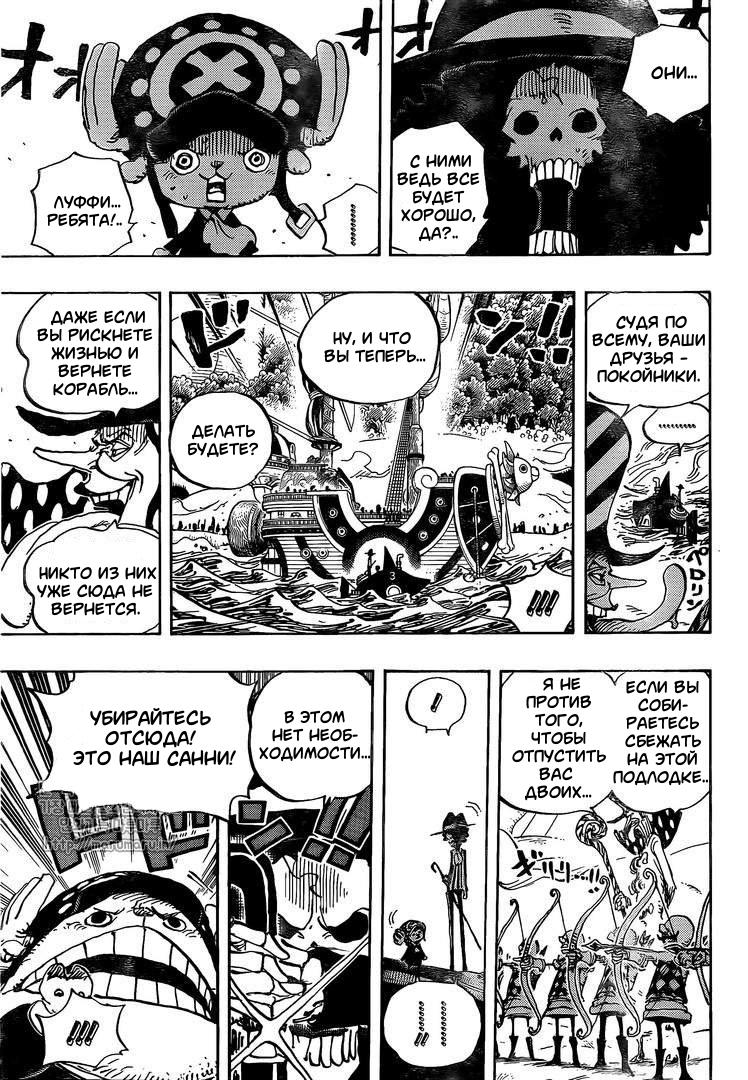 Read One Piece RU Manga Online
