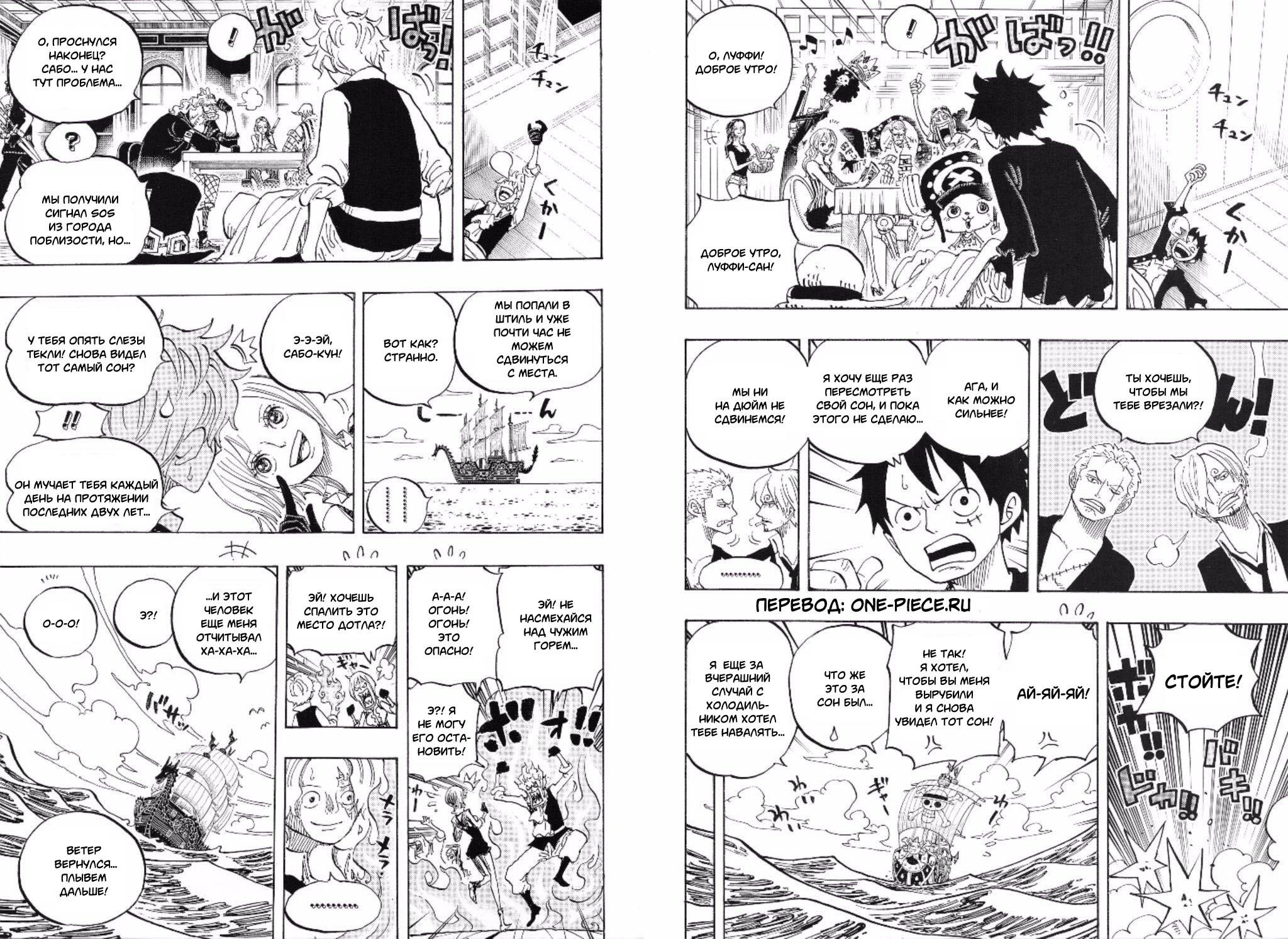 Read One Piece RU Manga Online