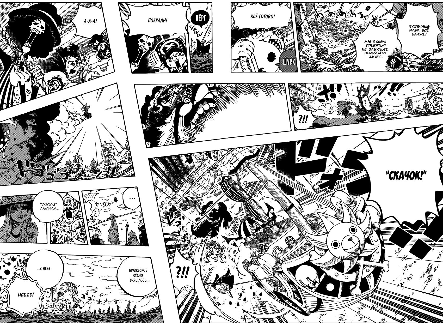 Read One Piece RU Manga Online
