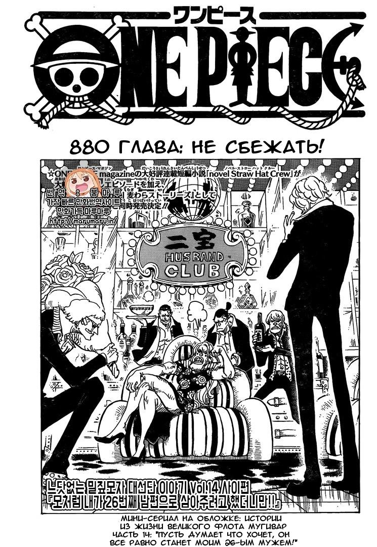 Read One Piece RU Manga Online