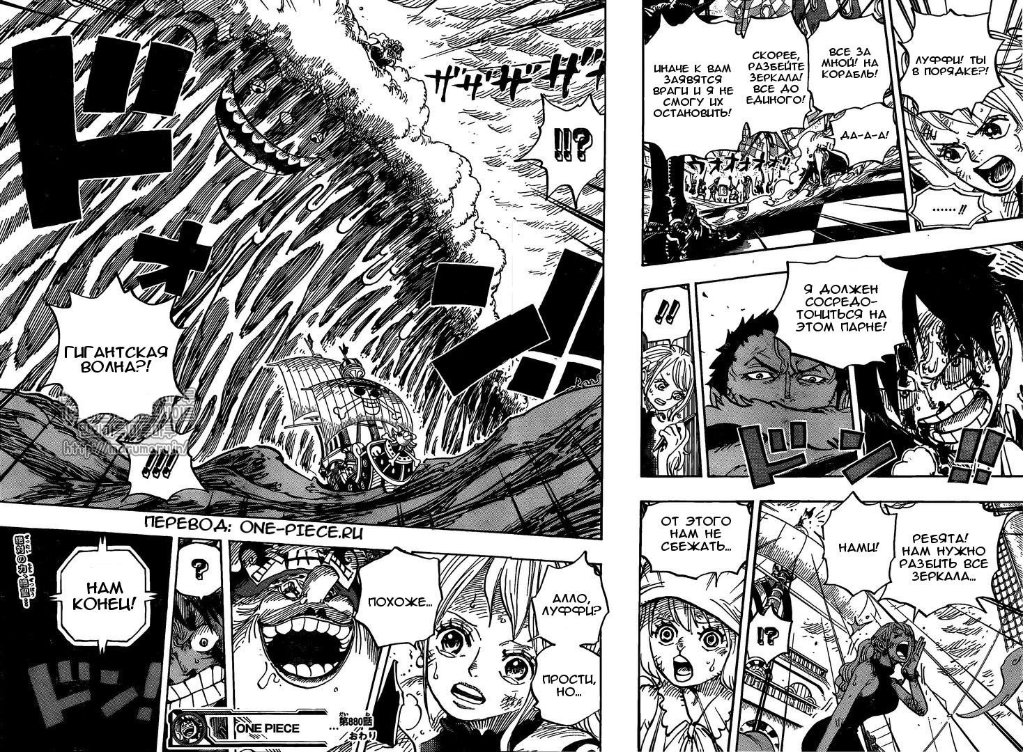 Read One Piece RU Manga Online