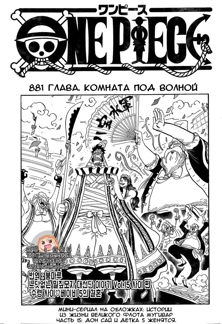 Read One Piece RU Manga Online
