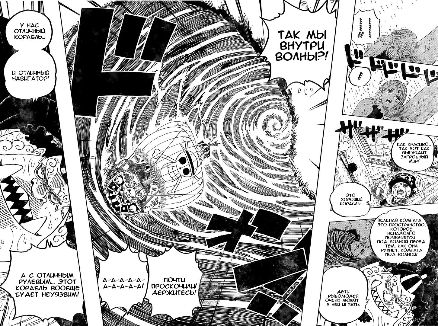 Read One Piece RU Manga Online