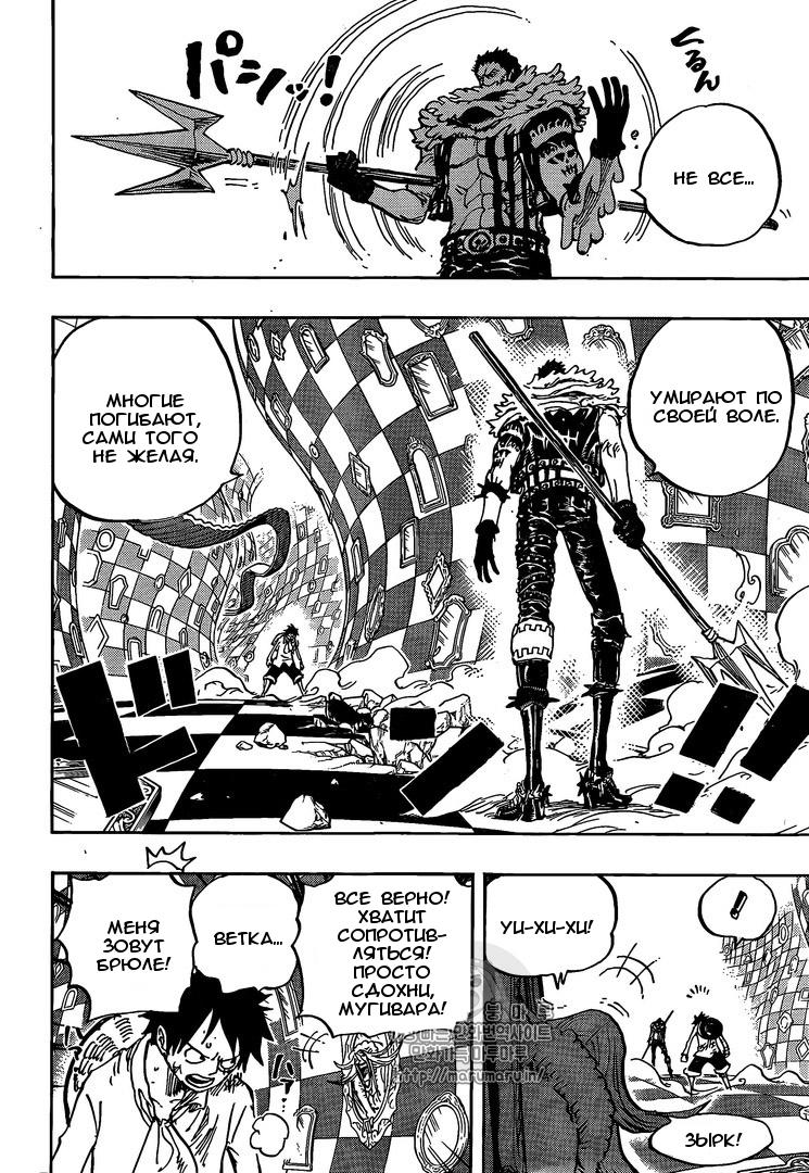 Read One Piece RU Manga Online