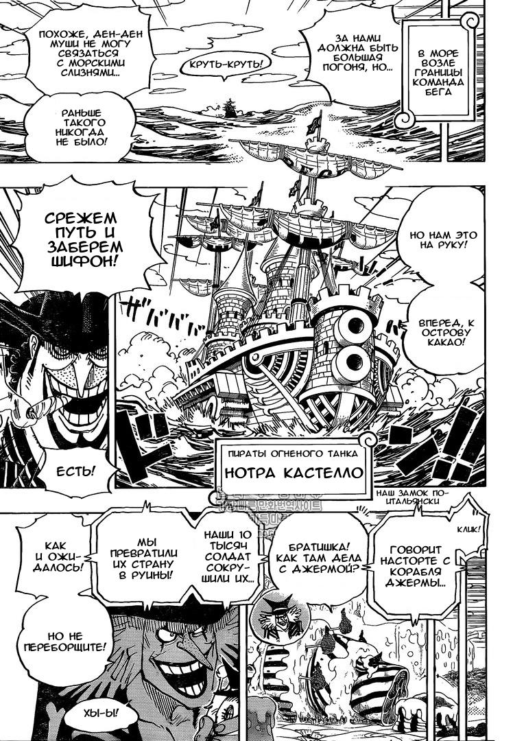 Read One Piece RU Manga Online
