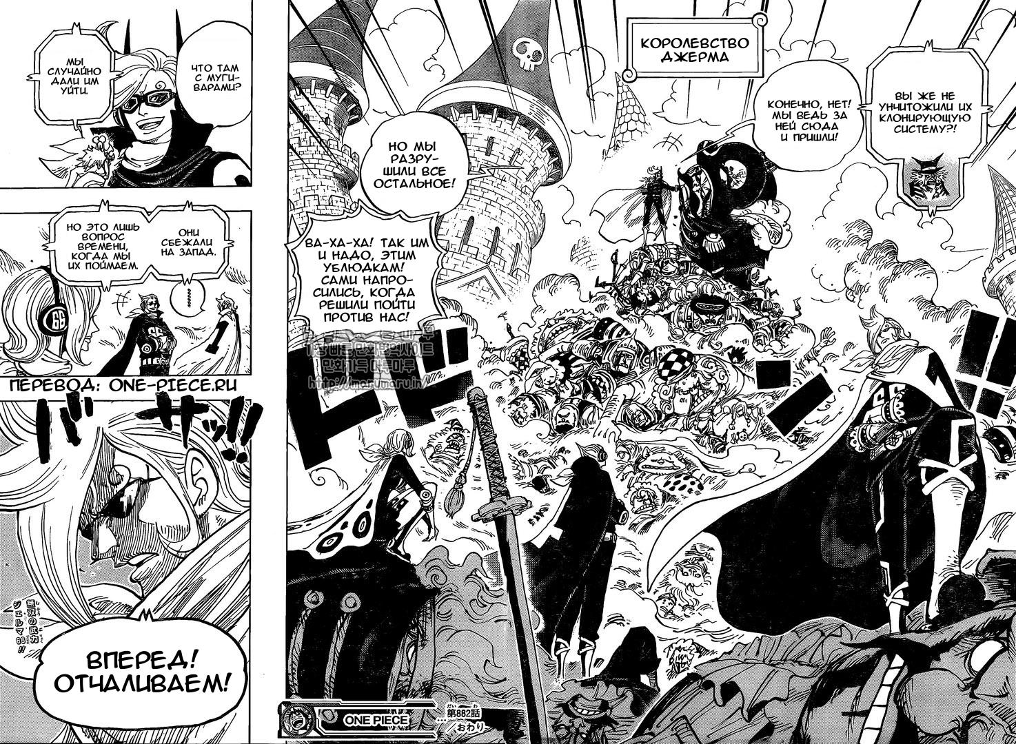 Read One Piece RU Manga Online