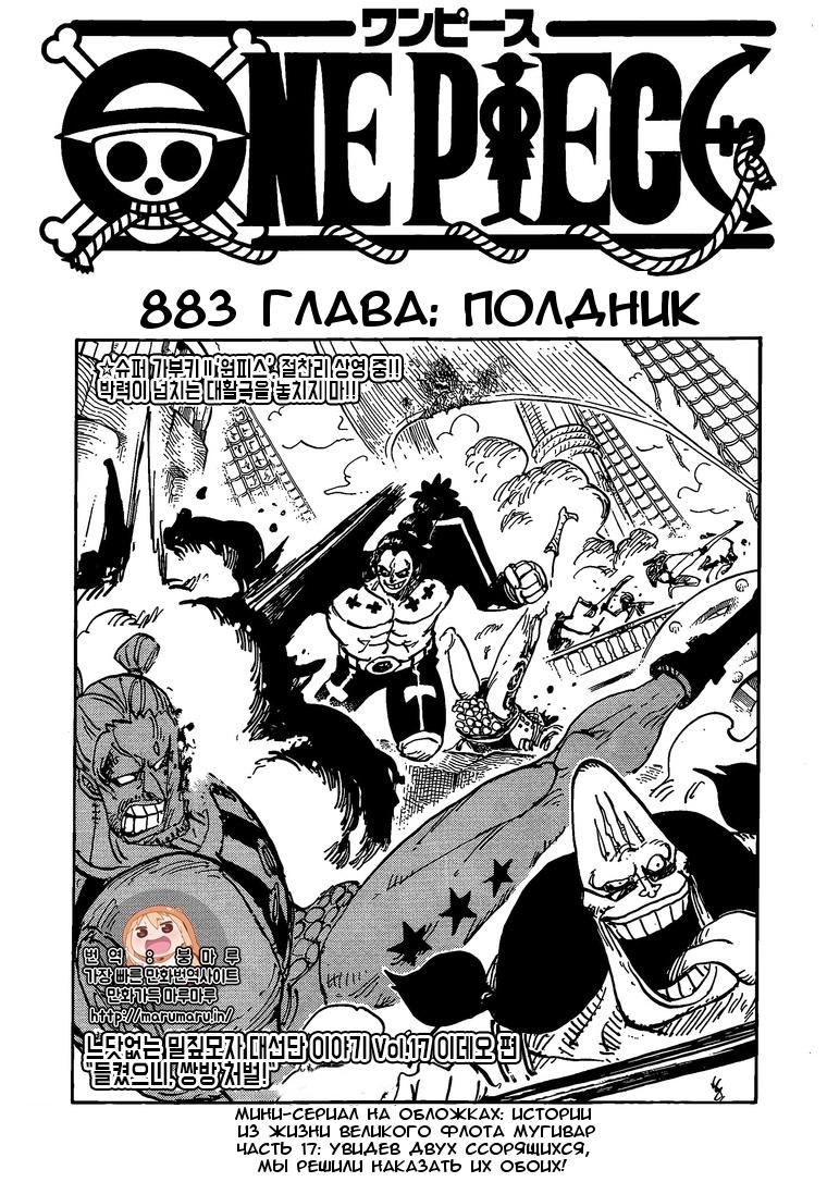 Read One Piece RU Manga Online
