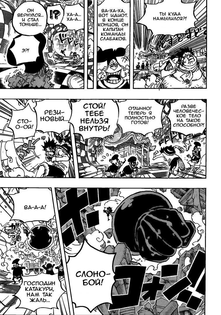 Read One Piece RU Manga Online