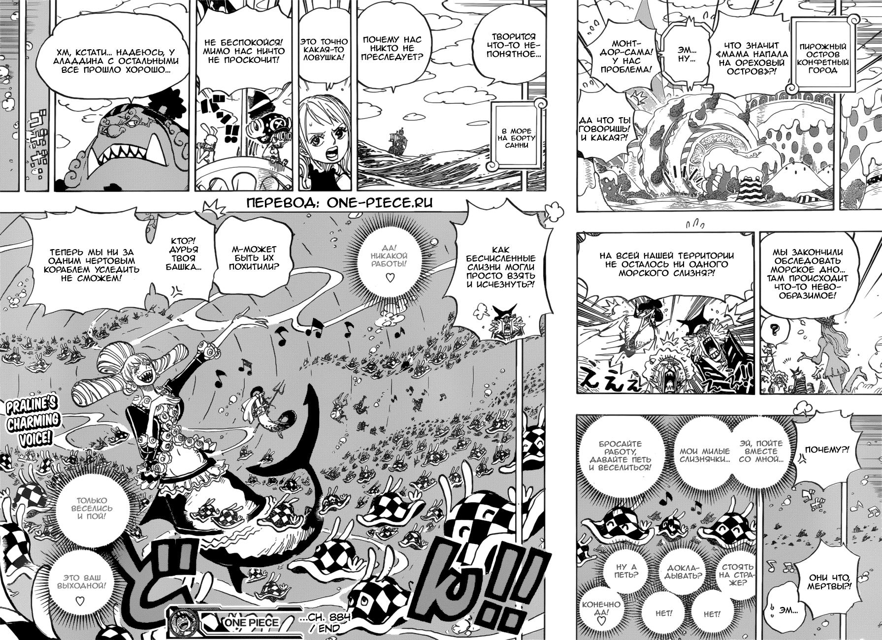 Read One Piece RU Manga Online