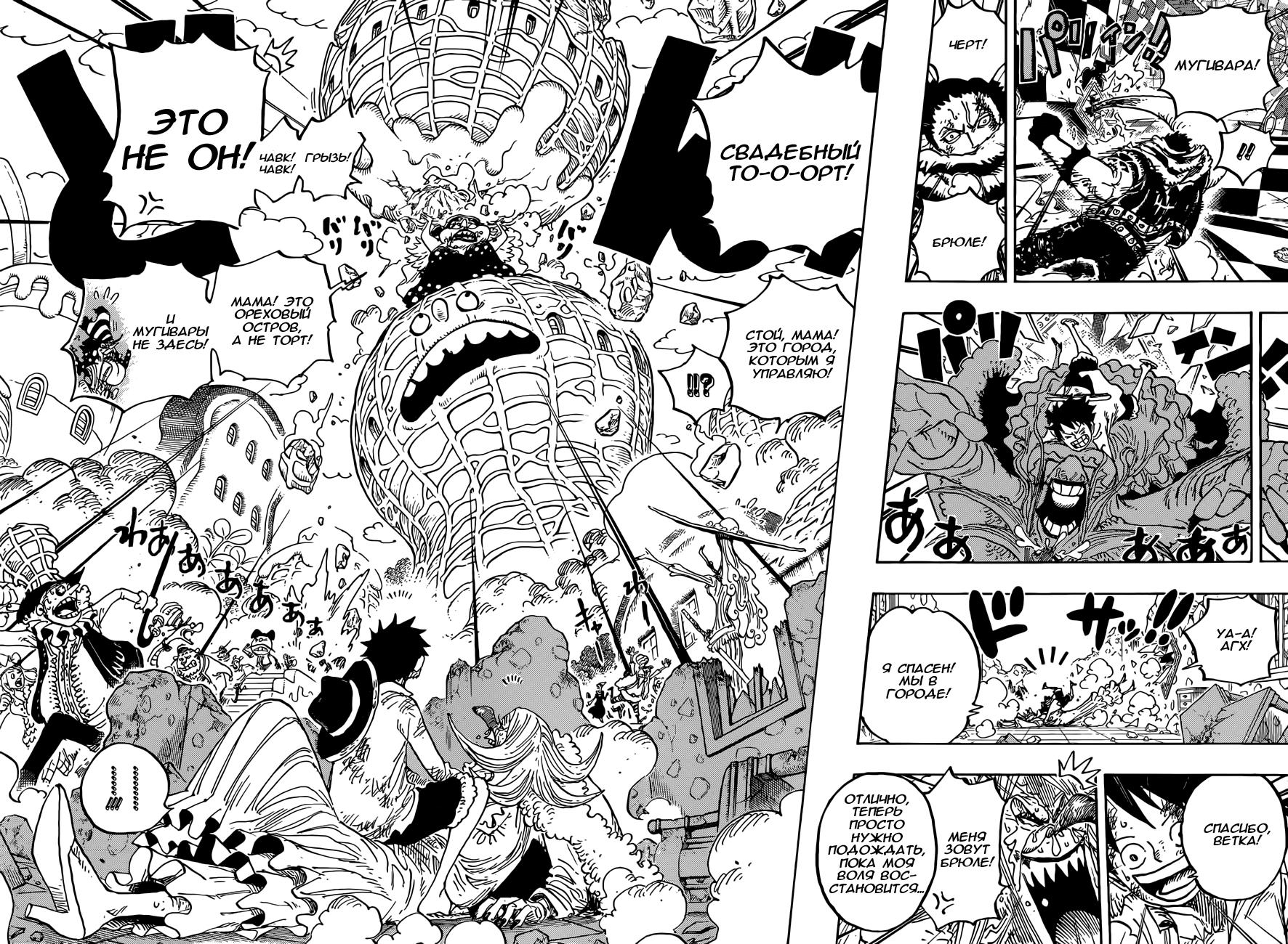 Read One Piece RU Manga Online
