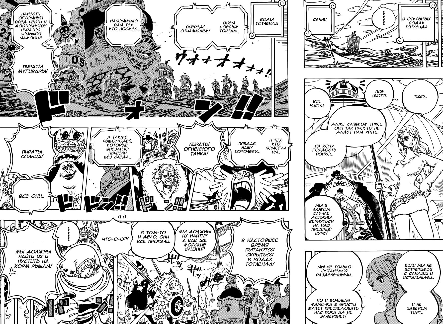 Read One Piece RU Manga Online