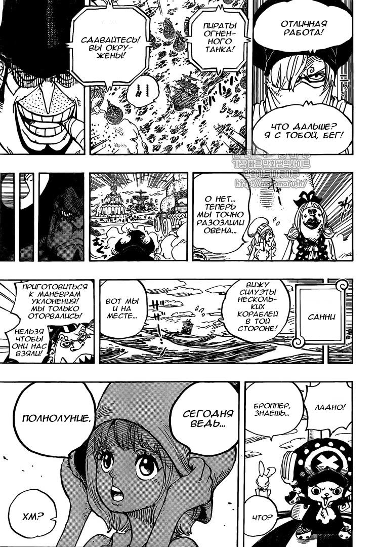 Read One Piece RU Manga Online