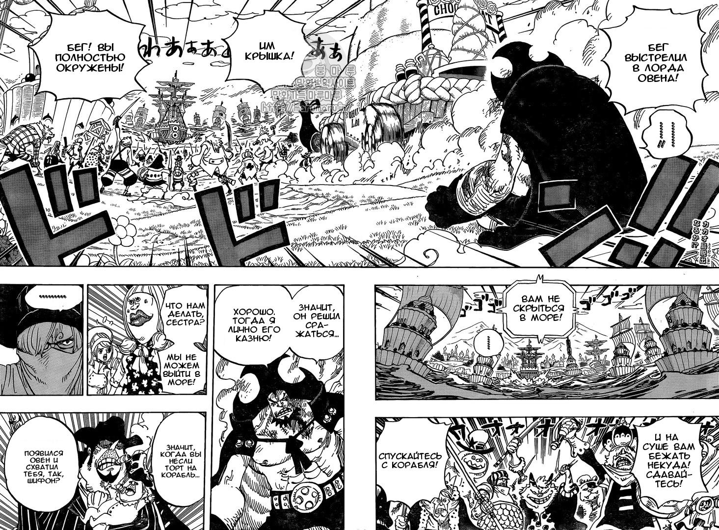 Read One Piece RU Manga Online