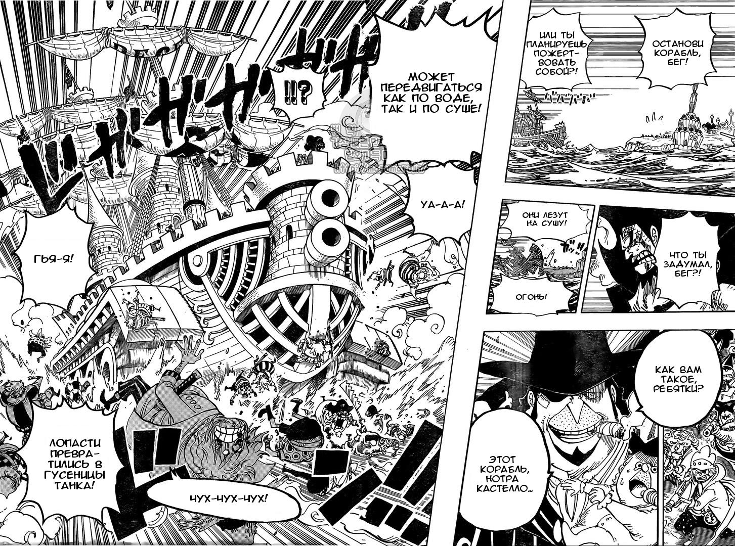 Read One Piece RU Manga Online