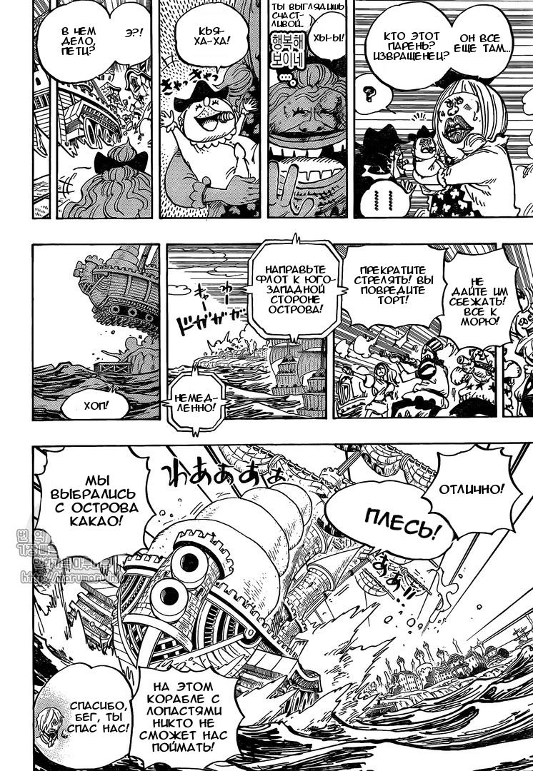 Read One Piece RU Manga Online