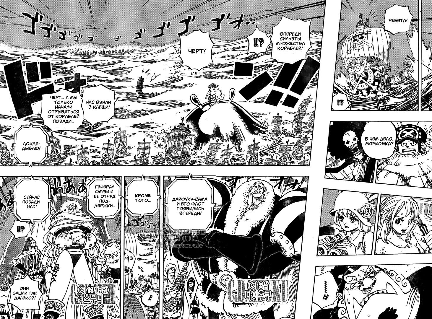 Read One Piece RU Manga Online