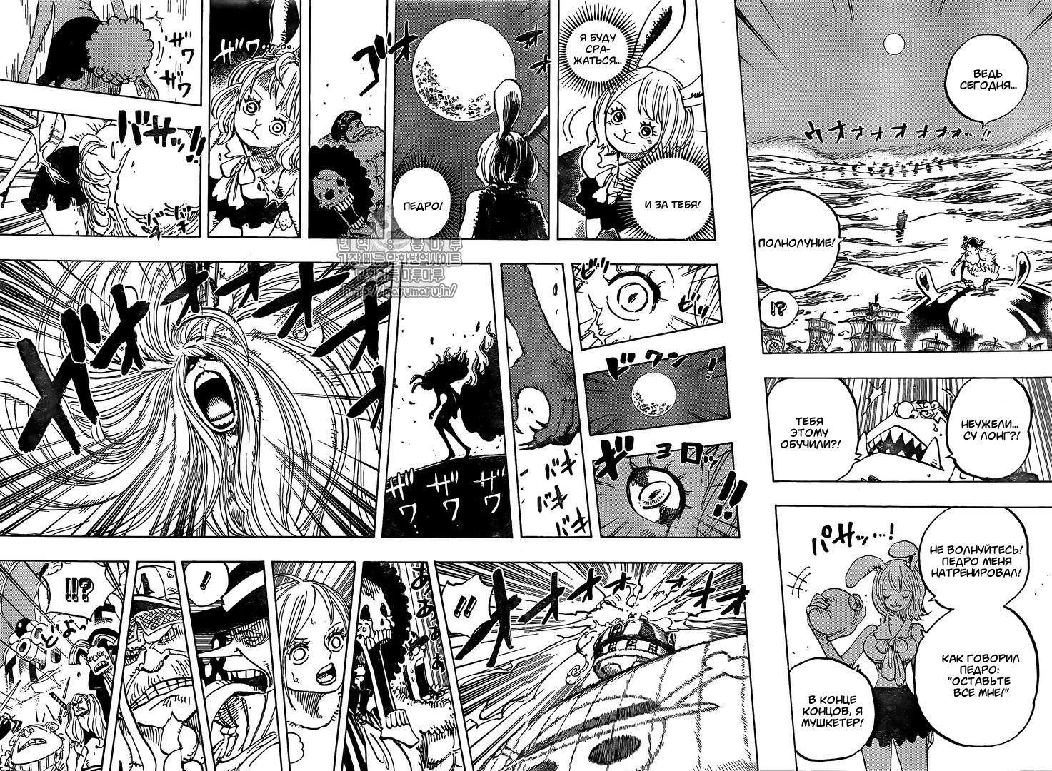 Read One Piece RU Manga Online