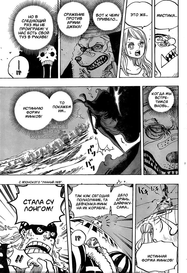 Read One Piece RU Manga Online