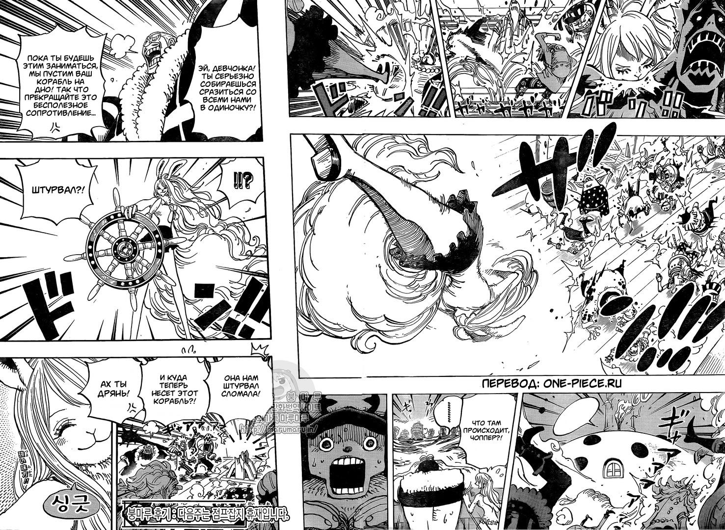 Read One Piece RU Manga Online