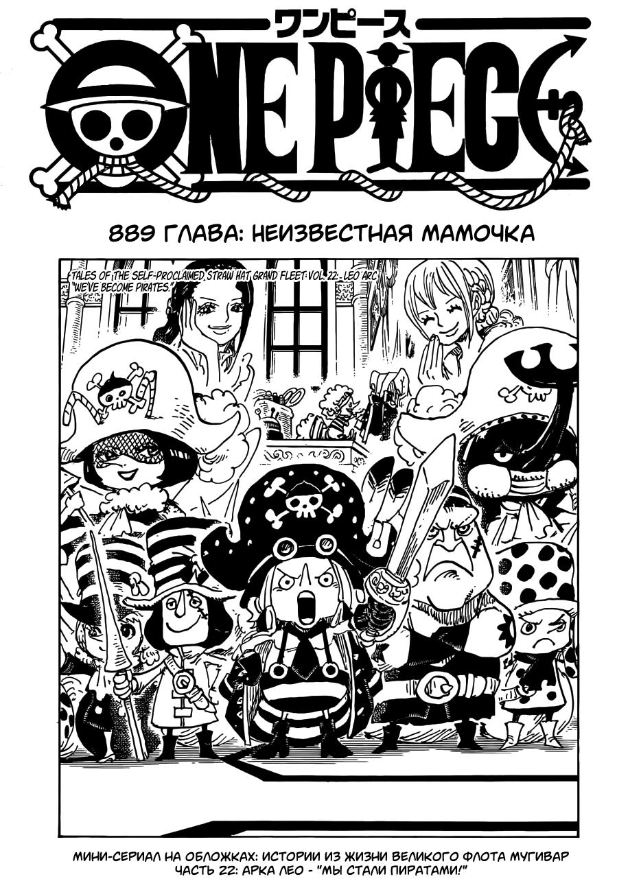 Read One Piece RU Manga Online