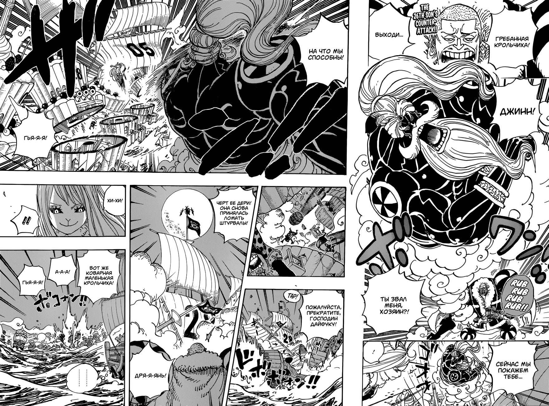 Read One Piece RU Manga Online