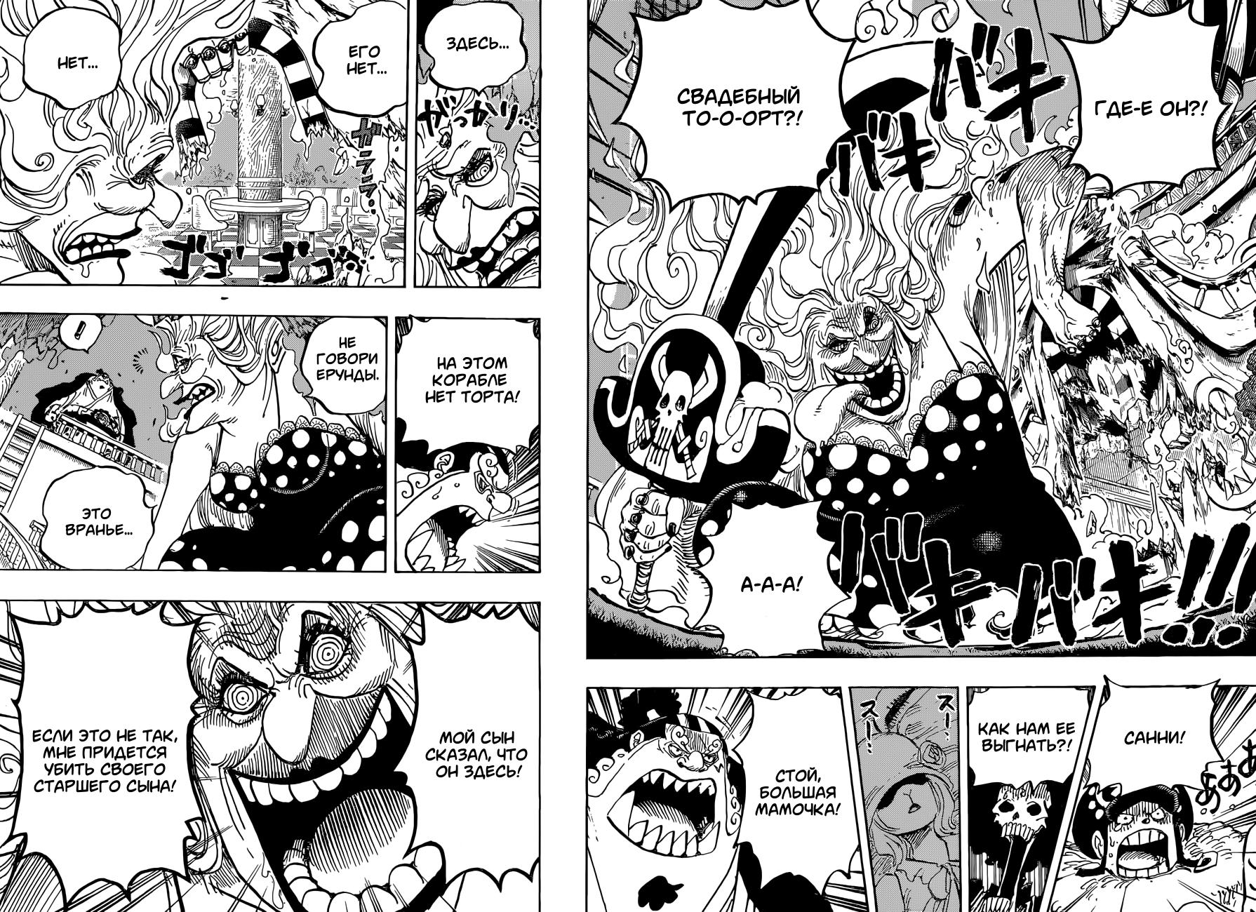Read One Piece RU Manga Online