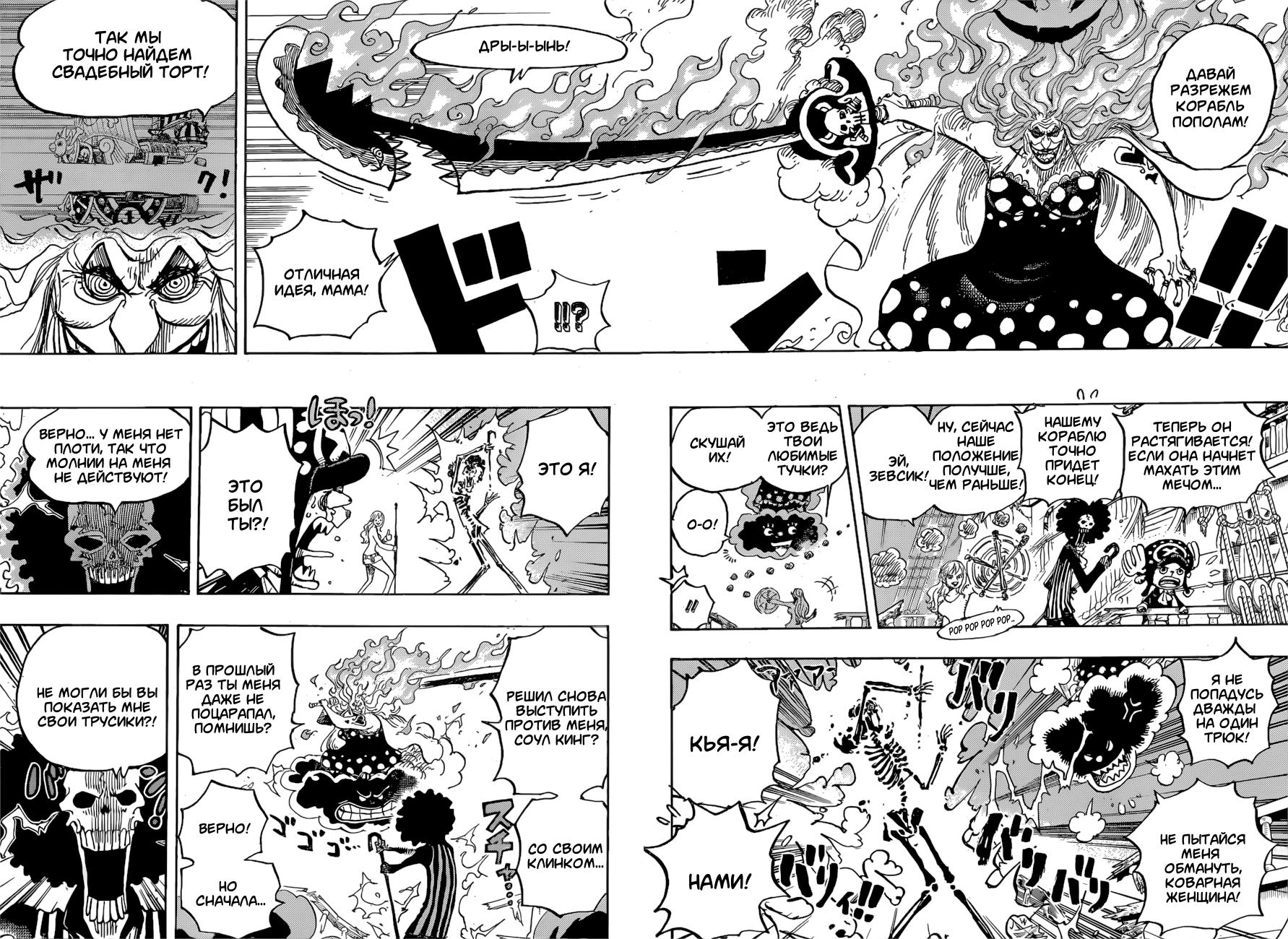 Read One Piece RU Manga Online