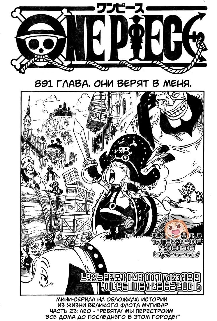Read One Piece RU Manga Online