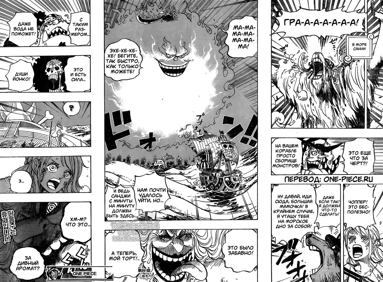 Read One Piece RU Manga Online