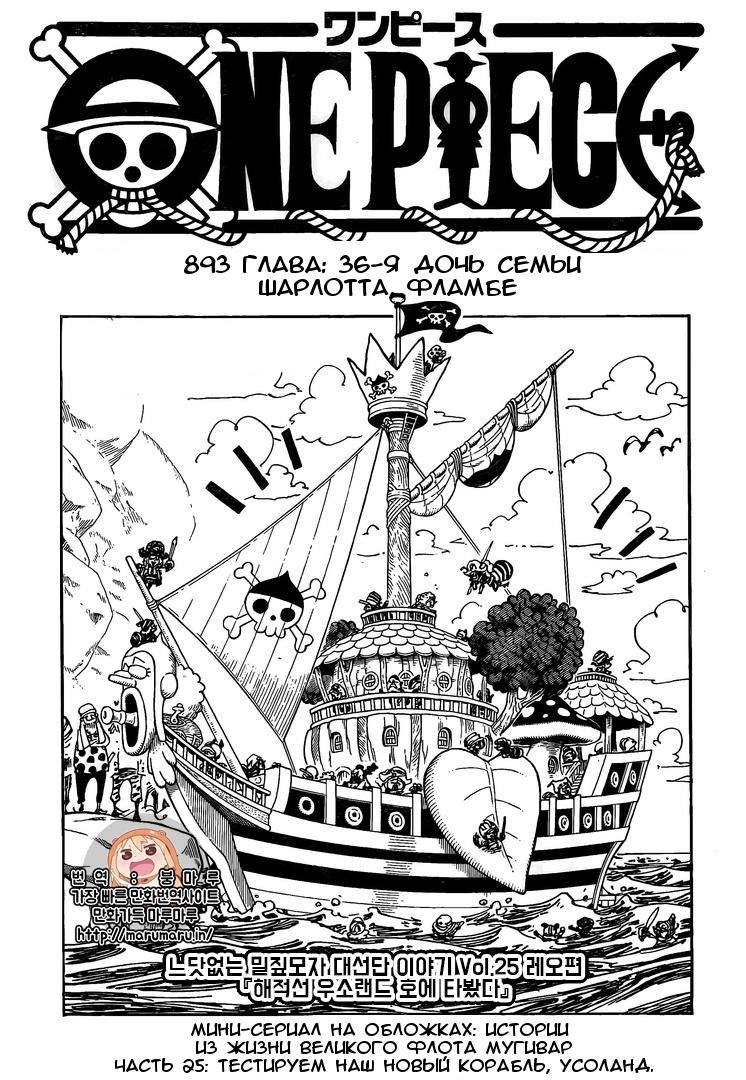 Read One Piece RU Manga Online
