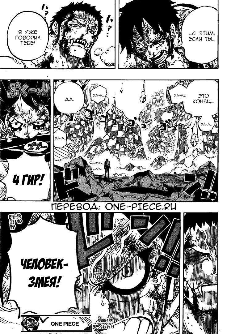 Read One Piece RU Manga Online