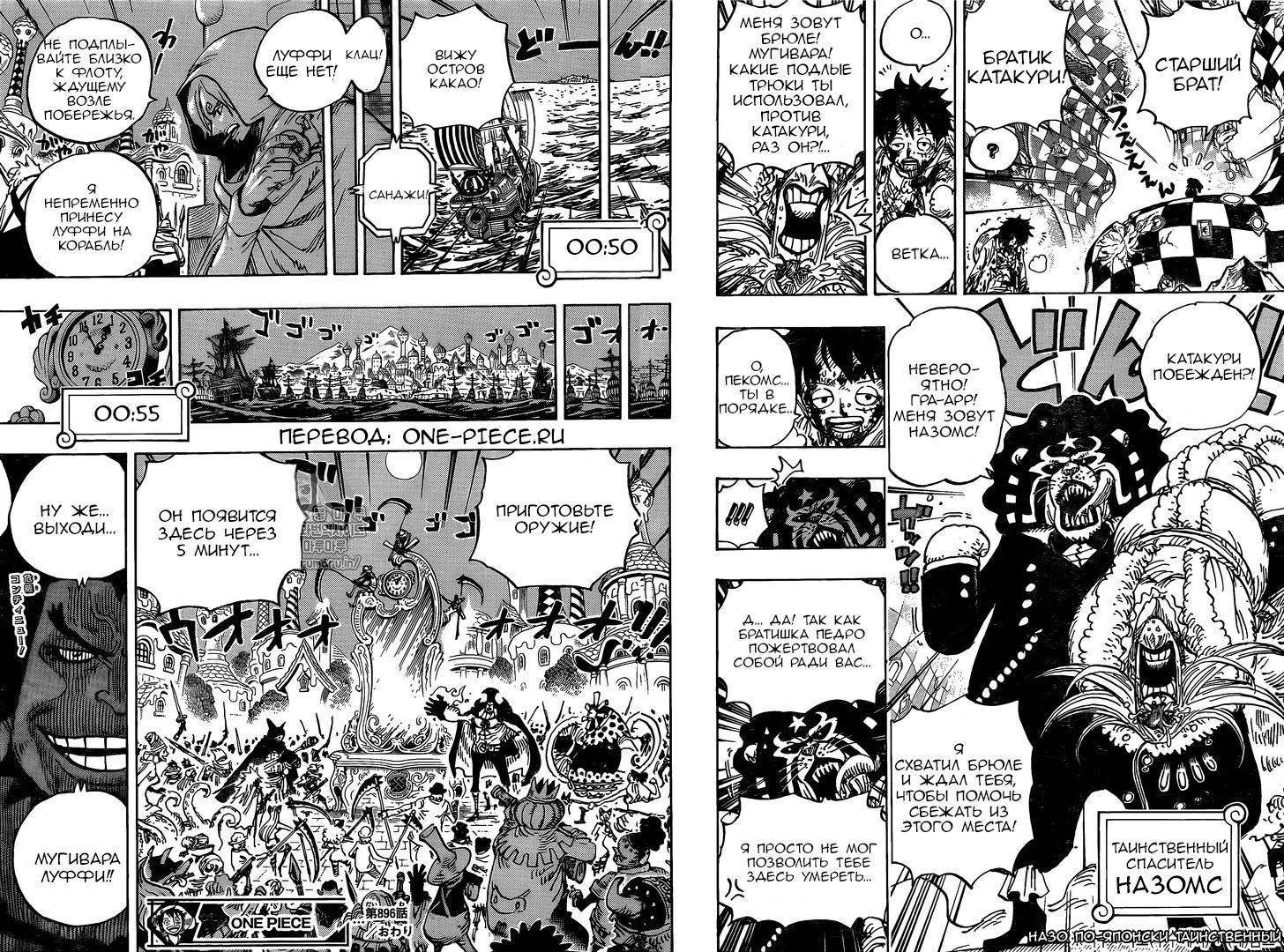 Read One Piece RU Manga Online