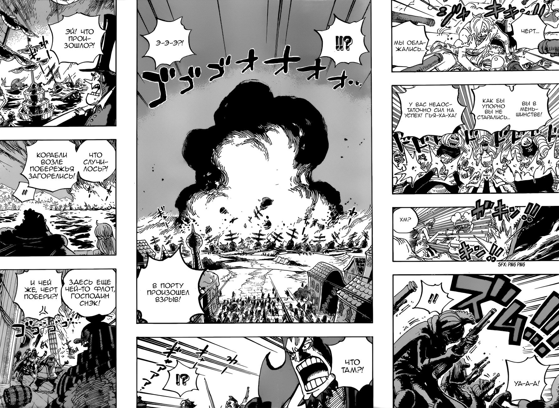 Read One Piece RU Manga Online