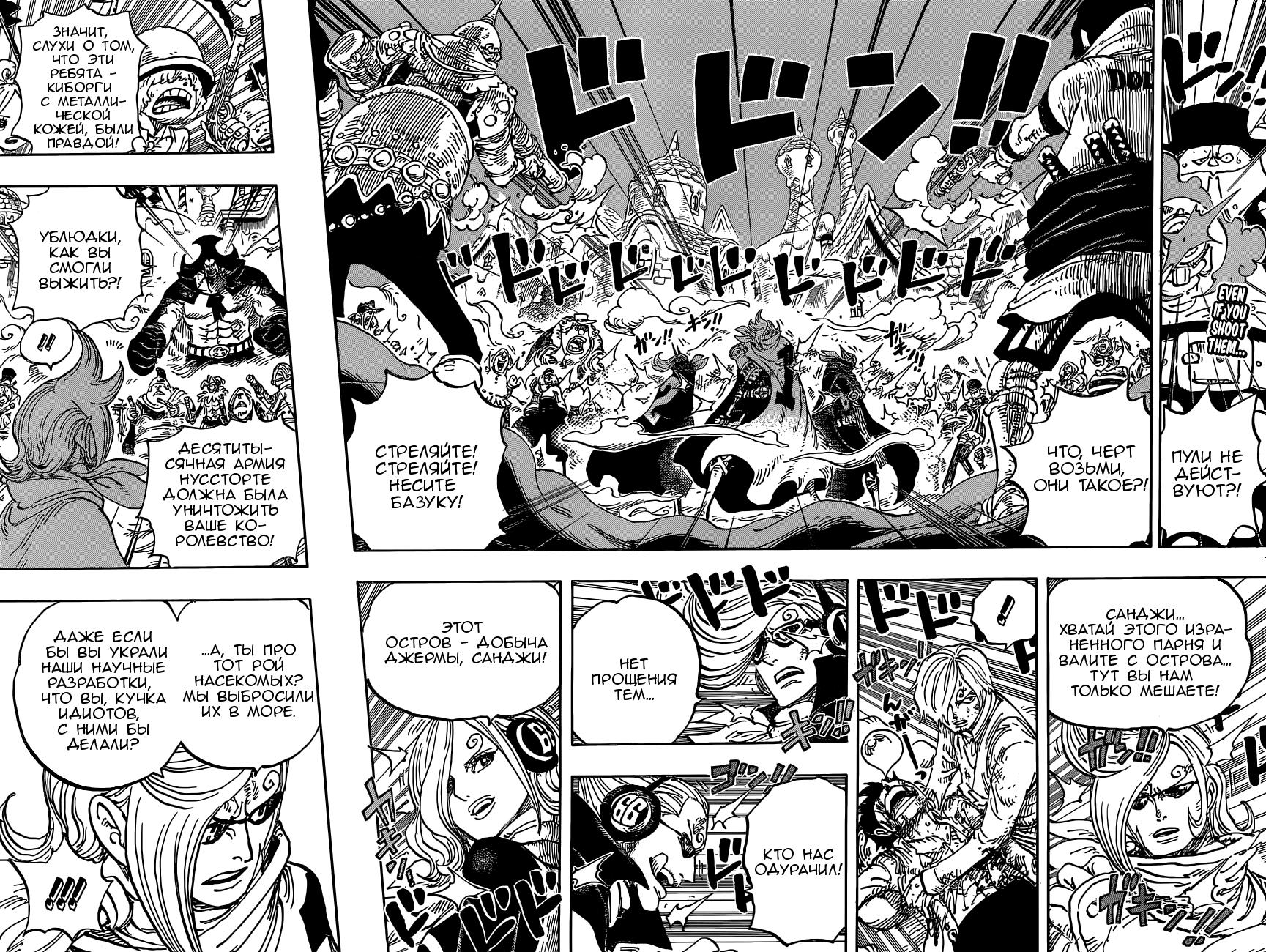 Read One Piece RU Manga Online