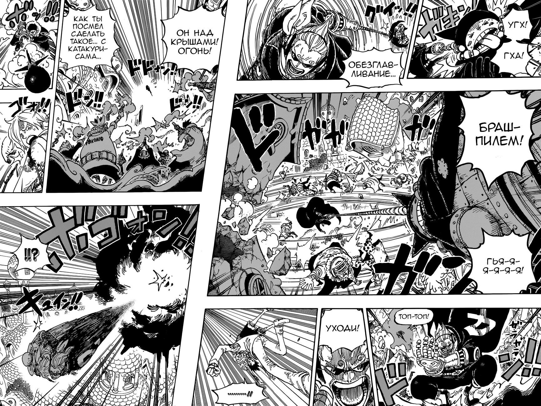 Read One Piece RU Manga Online