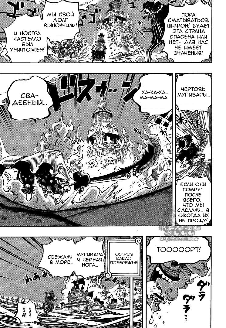 Read One Piece RU Manga Online